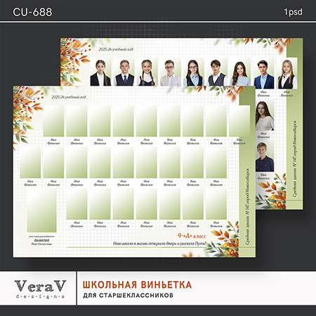 VeraV_CU-688_виньетка (0).jpg