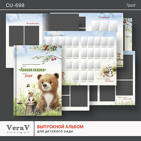 VeraV_CU-698_выпускной_альбом (0).jpg