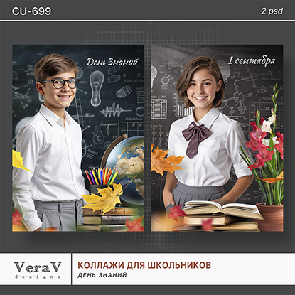 VeraV_CU-699_коллажи_школьные (0).jpg