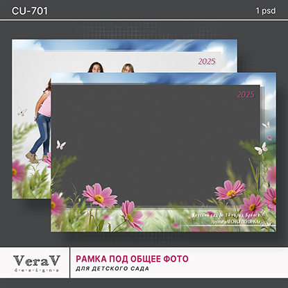 VeraV_CU-701_рамка (0).jpg