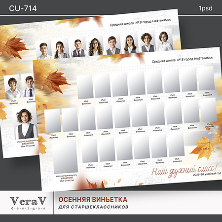 VeraV_CU-714-виньетка_осенняя (0).jpg