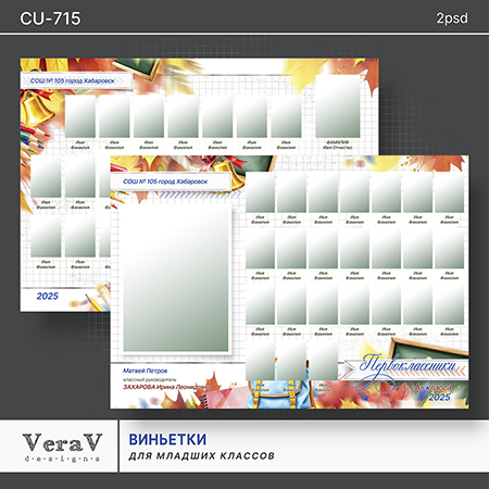 VeraV_CU-715_2_виньетки (0).jpg