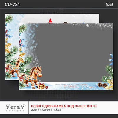 VeraV_CU-731_рамка 1.jpg