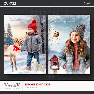 VeraV_CU-732_коллажи_зимние (0).jpg