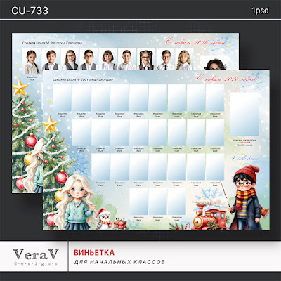 VeraV_CU-733_виньетка (0).jpg