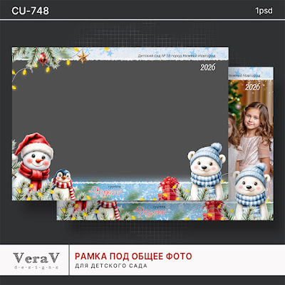 VeraV_CU-748_рамка (0).jpg