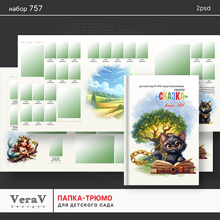 VeraV_CU-757_трюмо (0).jpg