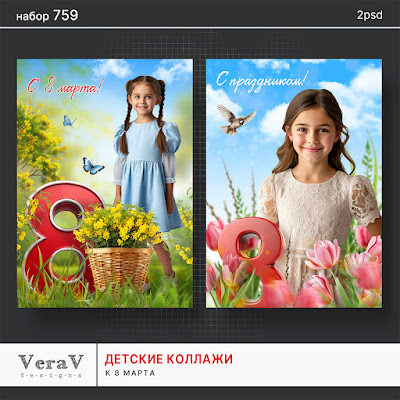 VeraV_CU-759_коллажи ().jpg