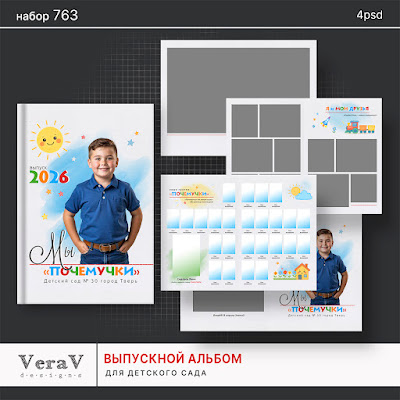 VeraV_CU-763_выпускной_альбом (0).jpg