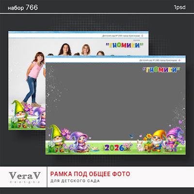 VeraV_CU-766_рамка_общая (0).jpg