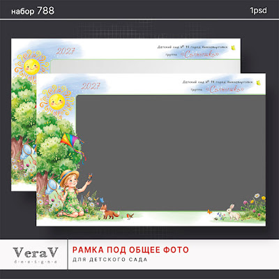 VeraV_CU-788_рамка (0).jpg