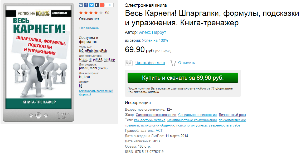 Весь Карнеги.png