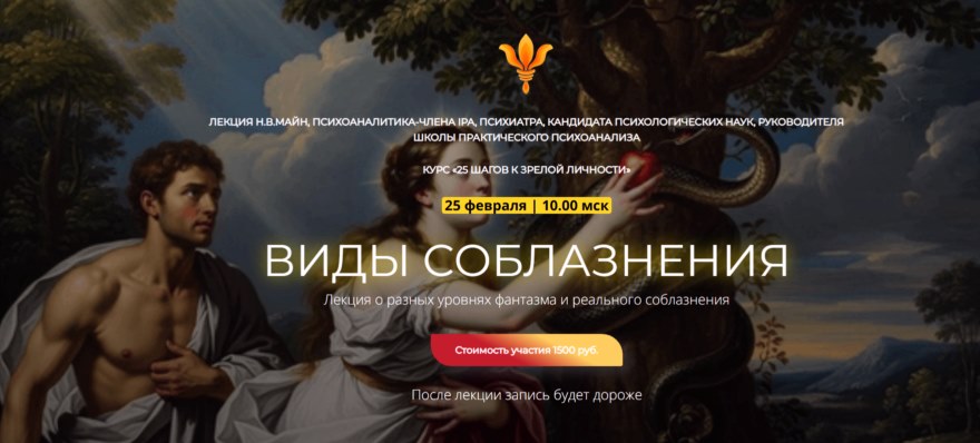 Виды соблазнения [800x600].jpg