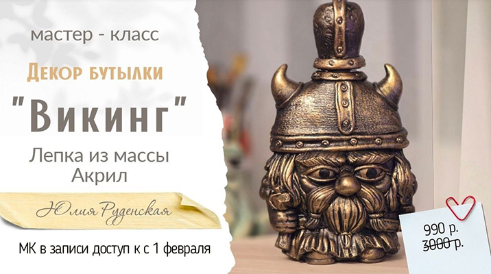 викинг.jpg