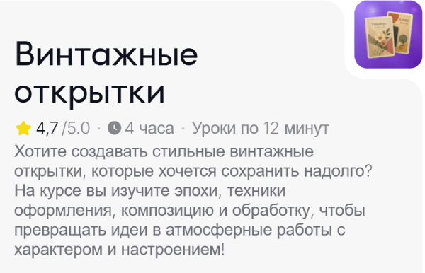 Винтажные открытки.png
