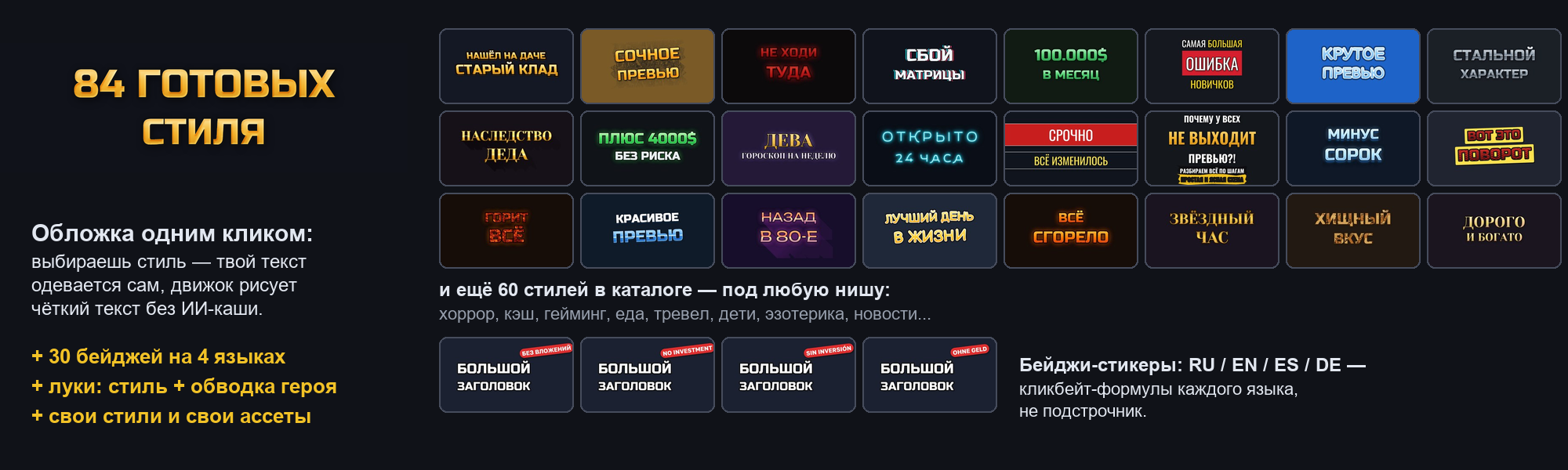 Витрина 1 — стили.png