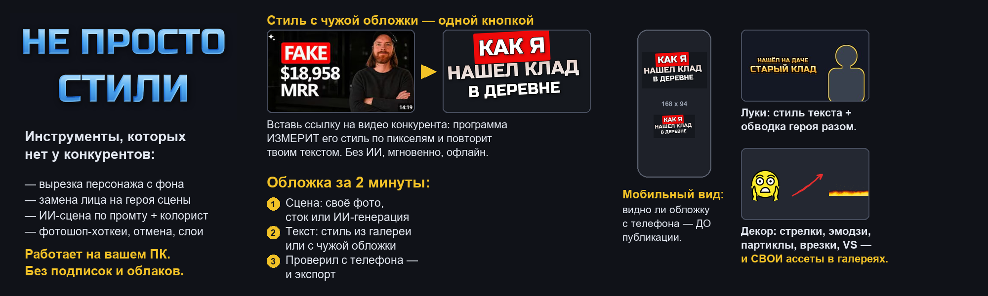 Витрина 2 — инструменты.png