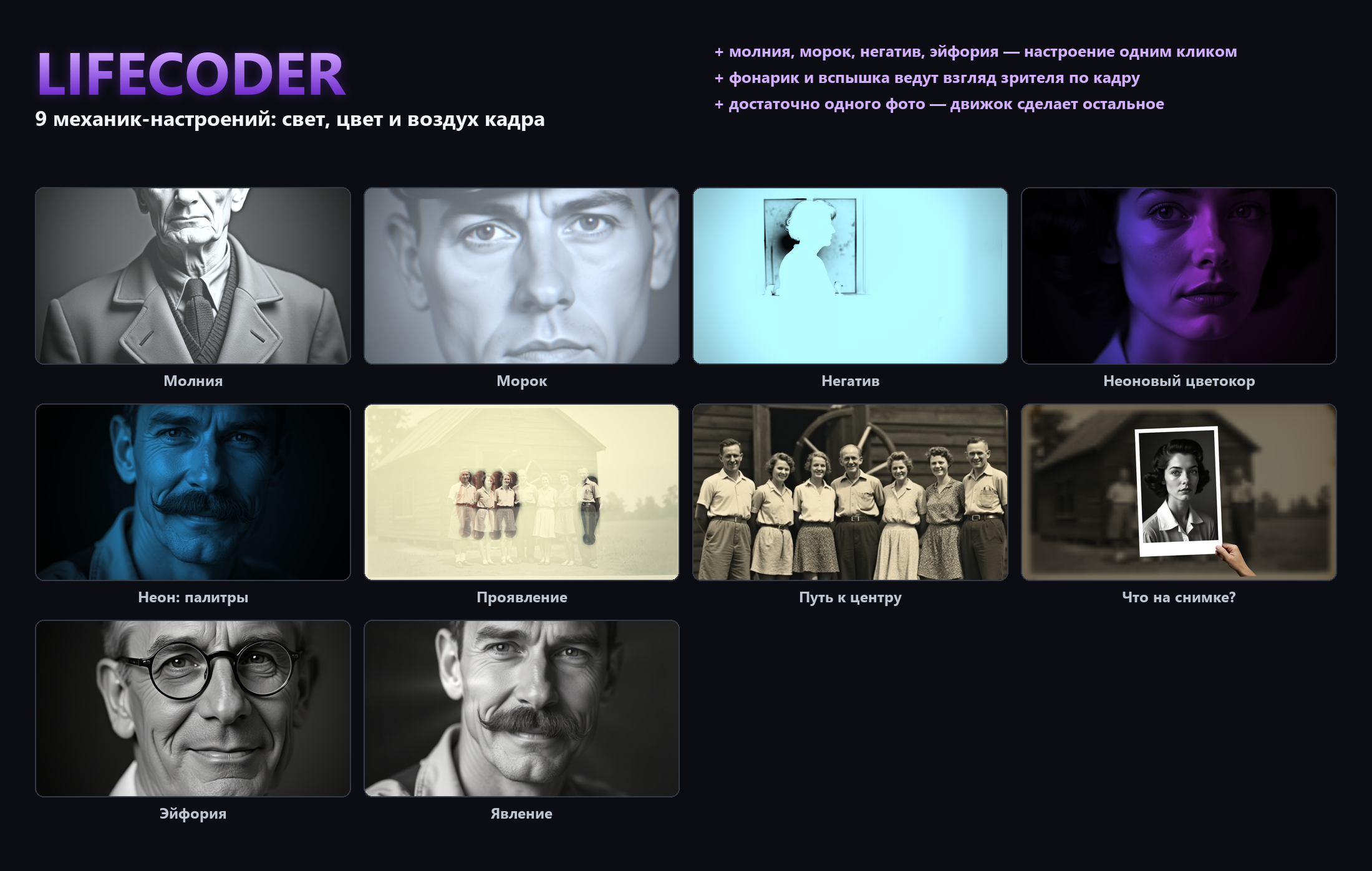Витрина — LifeCoder.png