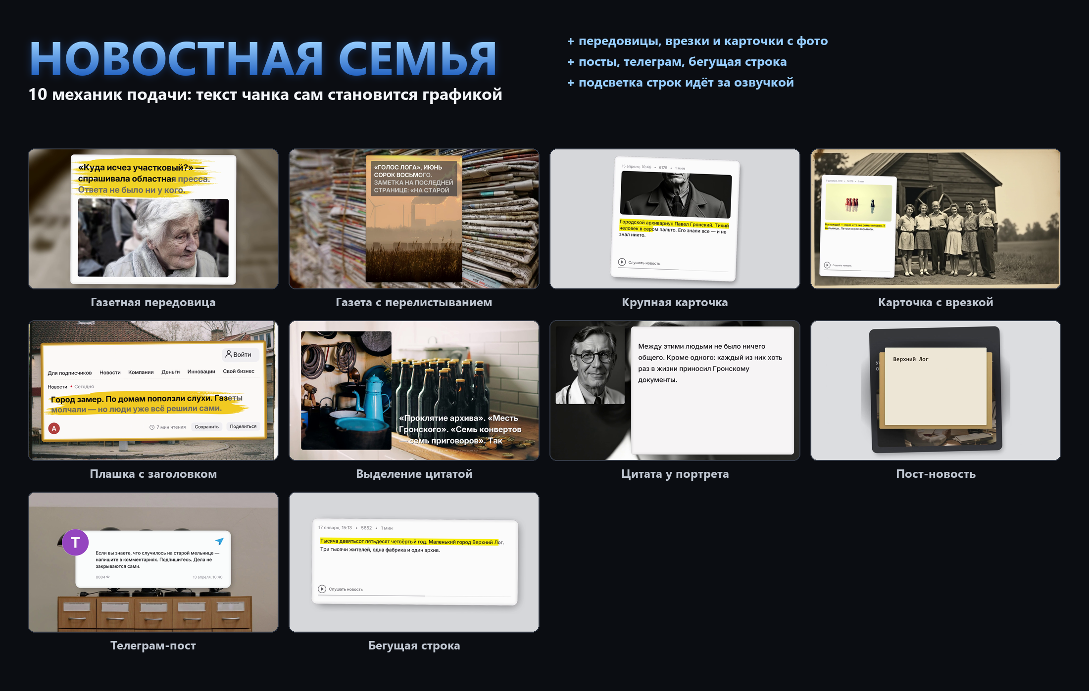 Витрина — Новостные.png