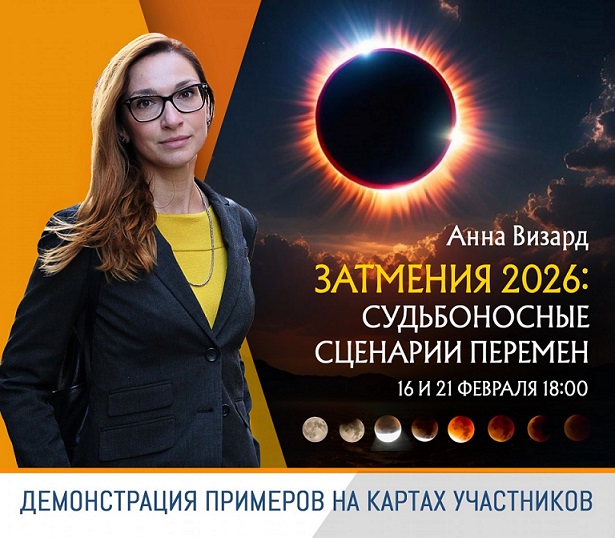 vizard_zatmeniya.jpg