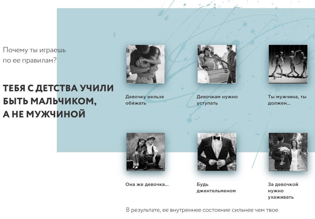 Власть над женщиной_2.jpg