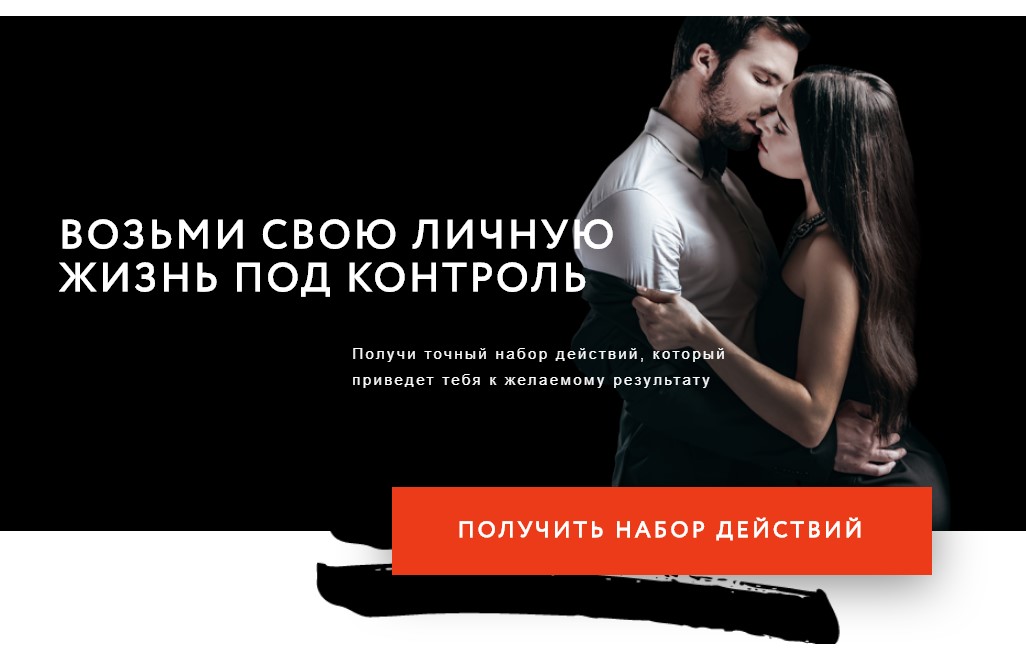 Власть над женщиной_3.jpg