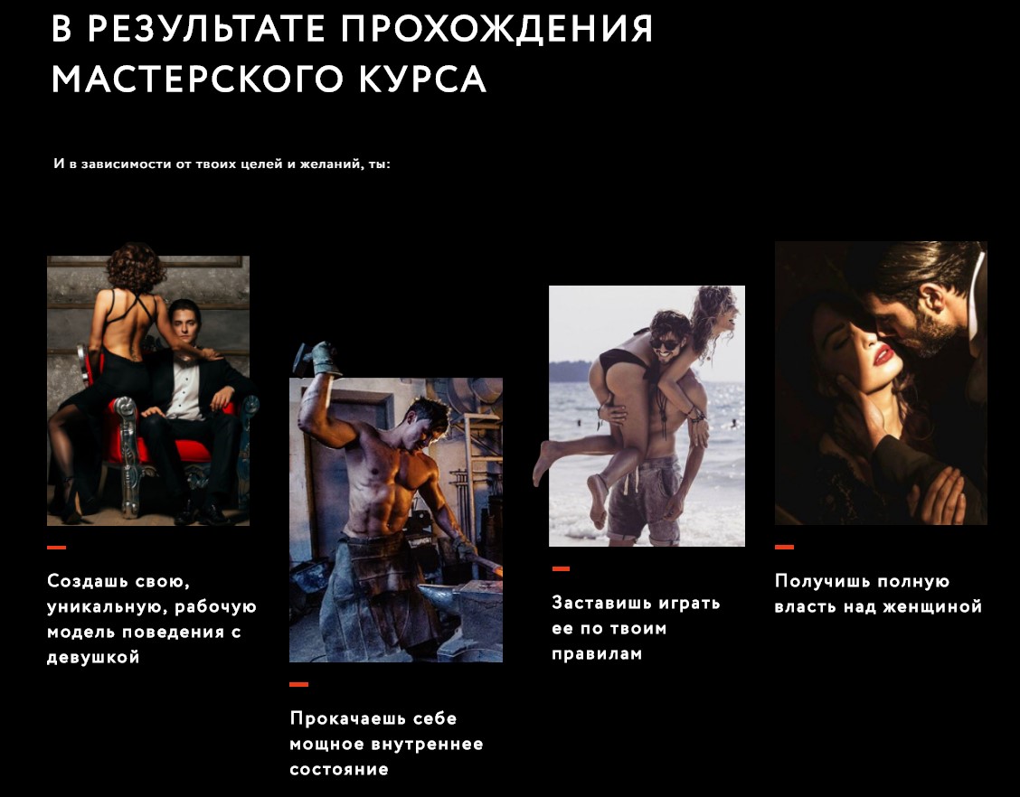 Власть над женщиной_5.jpg