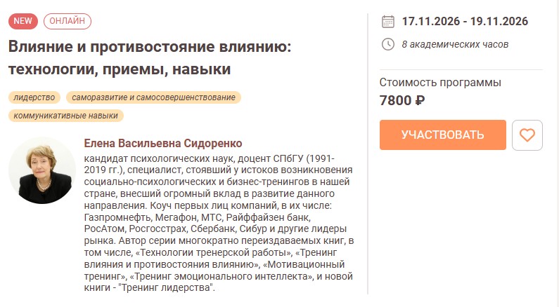 влияние.jpg