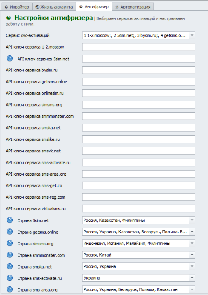 ВН Антифризер 1.png