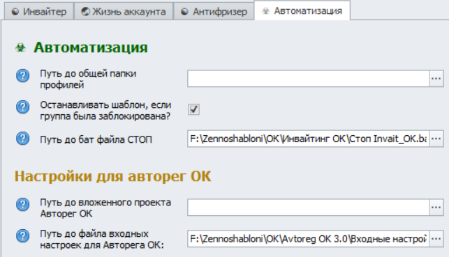 ВН Автоматизация.png