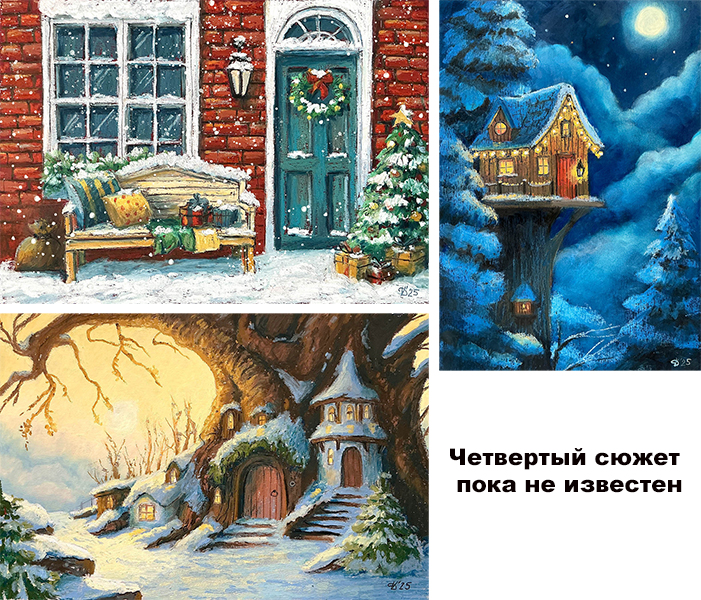 Волшебная зима.jpg