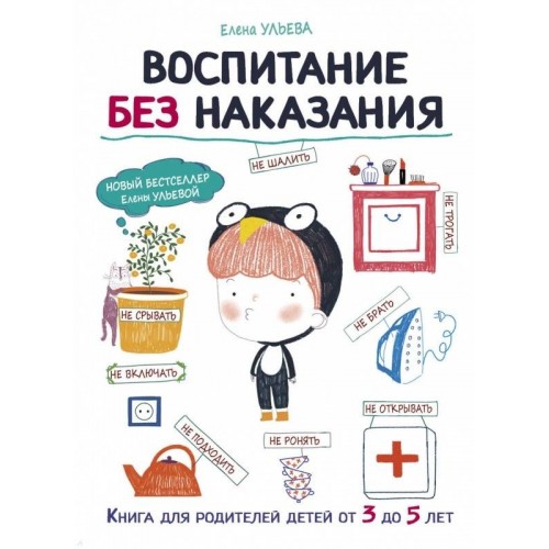 vospitanie-s-lyubovyu-vospitanie-bez-nakazaniya-500x500.jpg