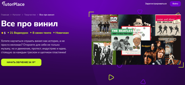 Все про винил.png