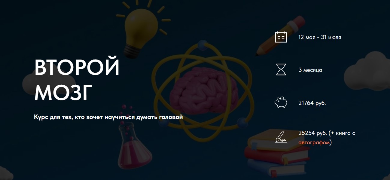 Второй мозг.jpg