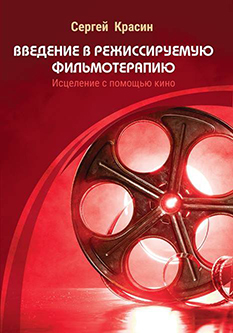 Введение-в-режиссируемую1-min.jpg