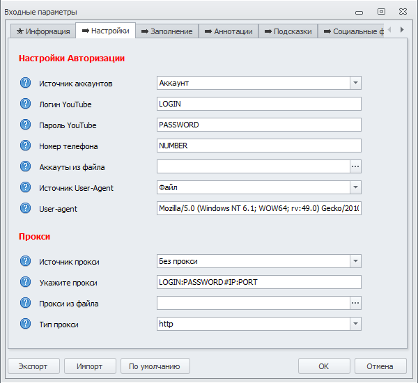 Входные параметры1.png