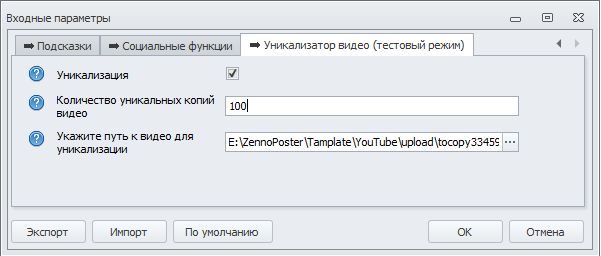 Входные параметры6.png