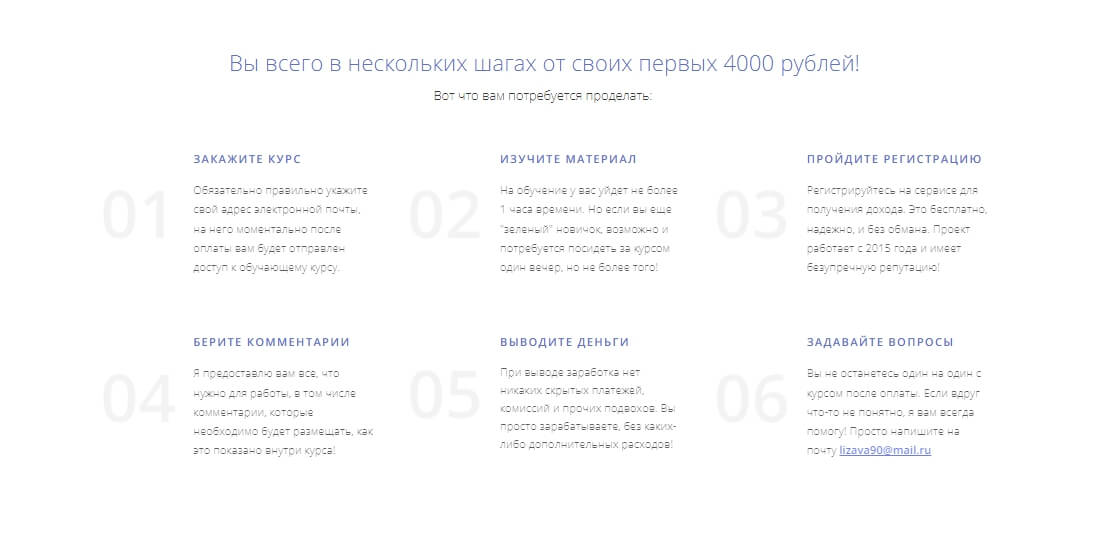 Вы всего в нескольких шагах от своих первых 4000 рублей!.jpg