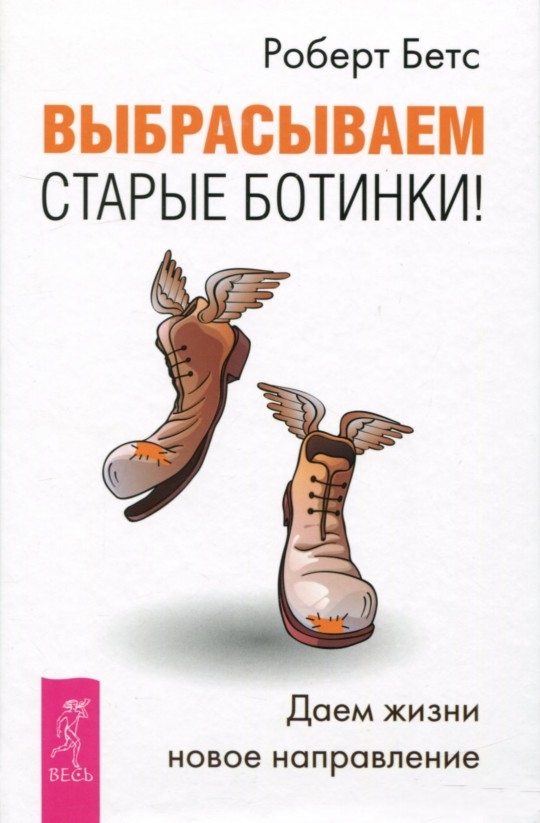 Выбрасываем старые ботинки.jpg