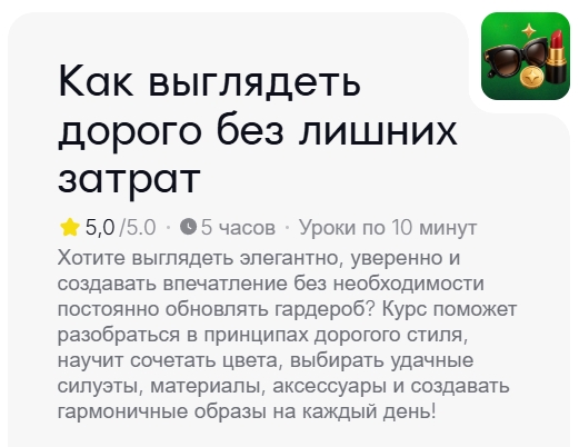 выглядеть дорого.jpg