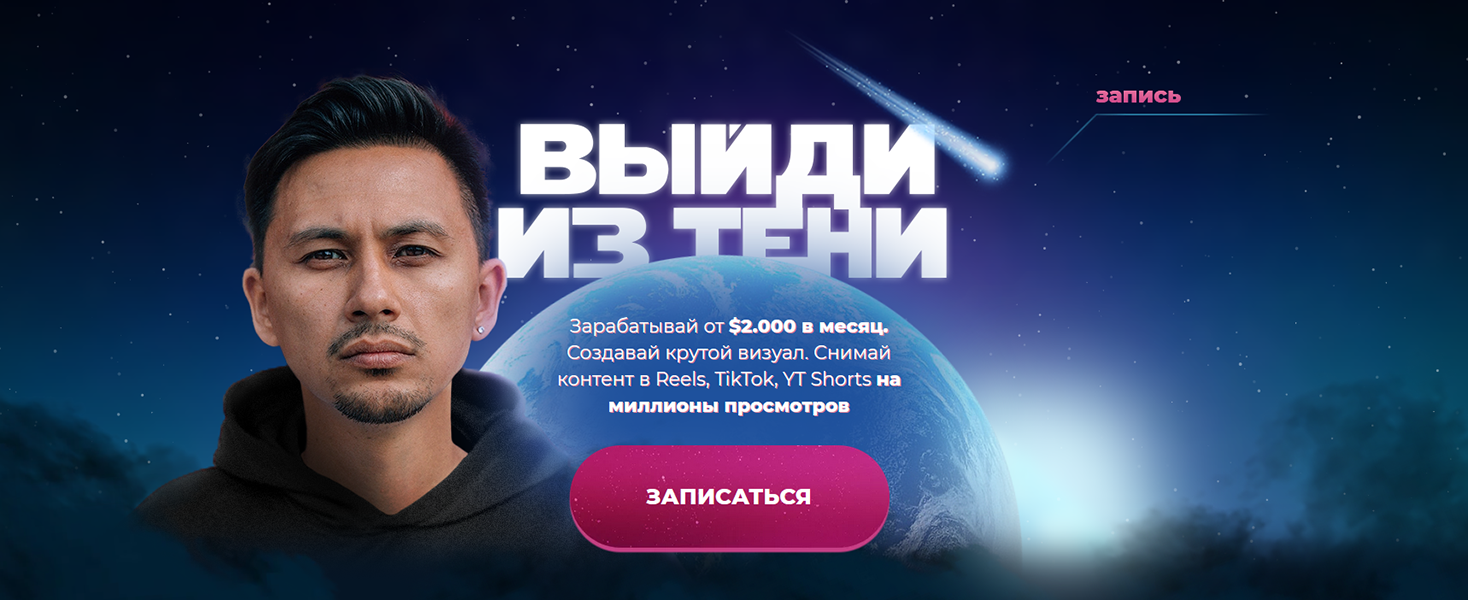 Выйди из тени.png