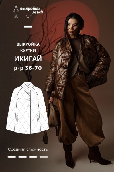 vykroyka-kurtki-ikigay-0_21 (1).jpg