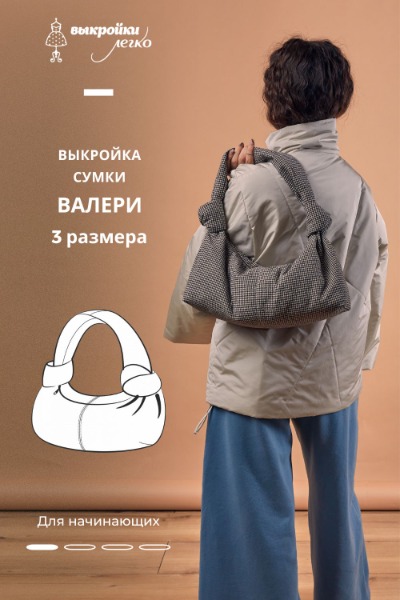 vykroyka-sumki-valeri-01 (1).jpg