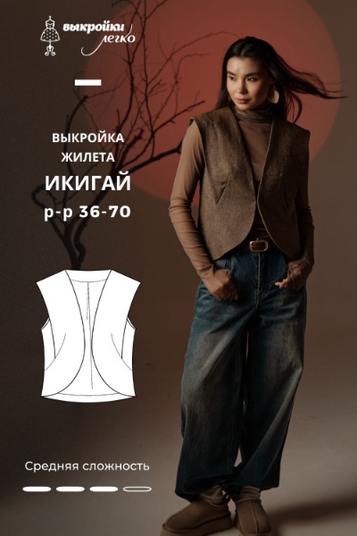 vykroyka-zhileta-ikigay-01 (1).jpg