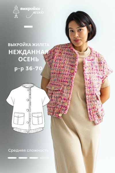 vykroyka-zhileta-nezhdannaya-ose.jpg