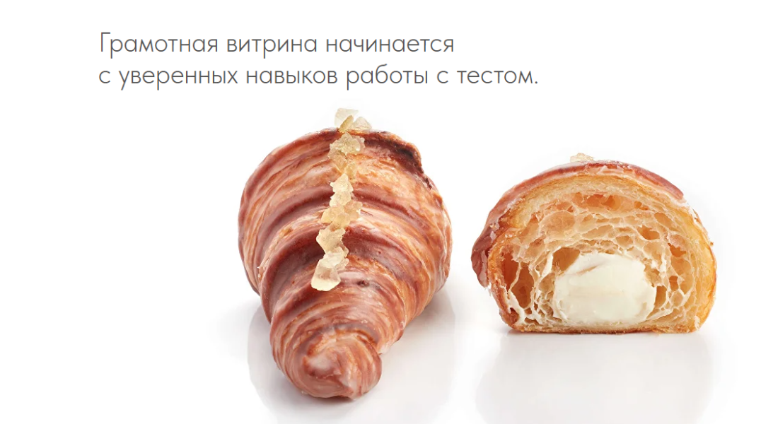 выпечка.png