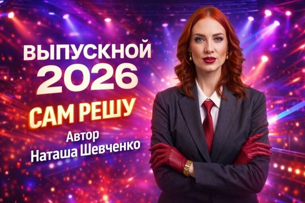 выпускной самG.jpg