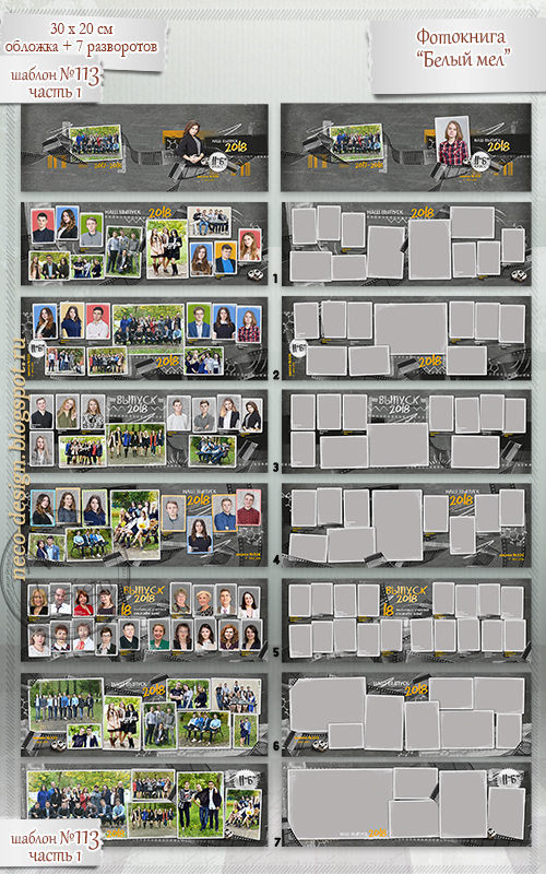 vypusknoy_maket_113_belyy_mel.jpg