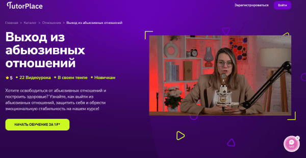Выход из абьюзивных отношений.png