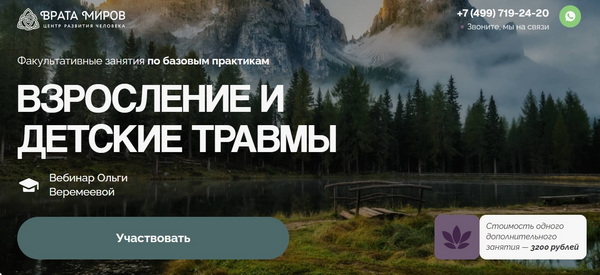 Взросление и детские травмы.jpg